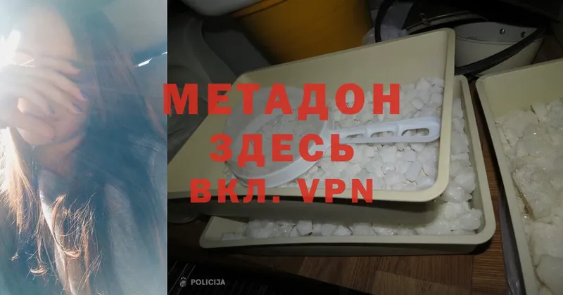 МЕТАДОН methadone  как найти   Кологрив 